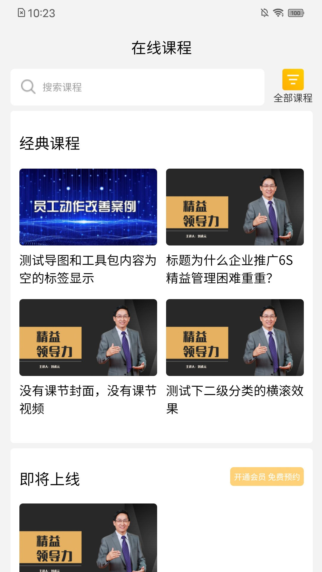 3A精益学堂截图2