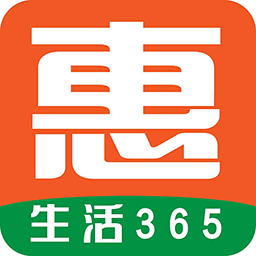 惠生活365