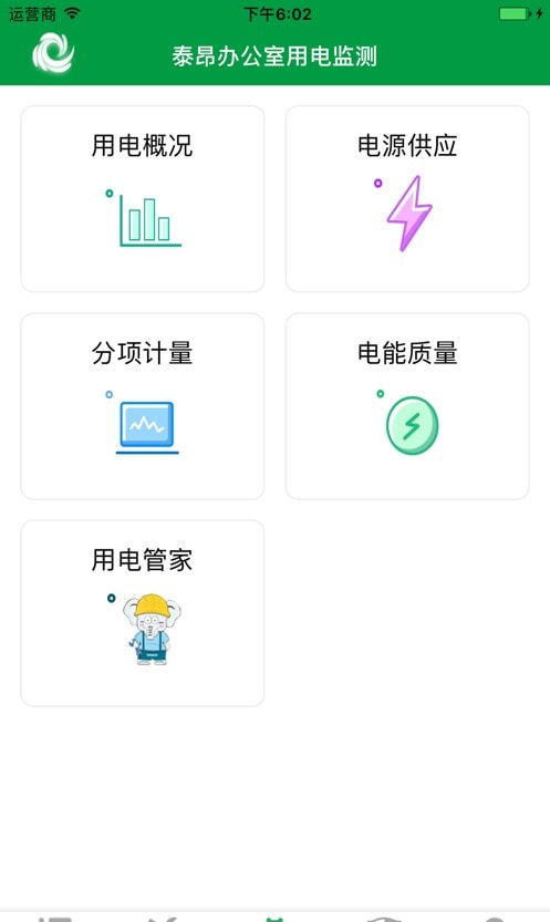 易维安截图1