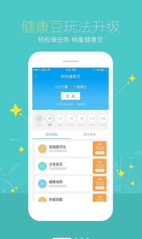 智慧E保2022医保卡升级截图2