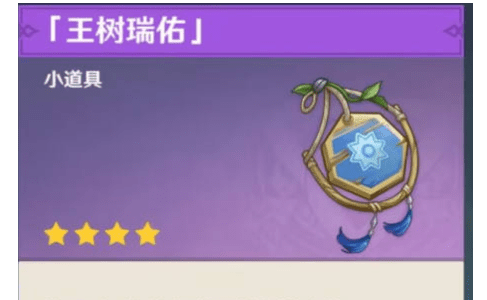 原神砍树最快的角色-砍树道具怎么获得
