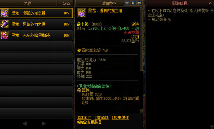 dnf军团贴膜兑换顺序-贴膜选择推荐