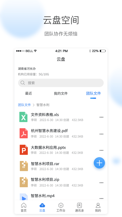 政智云截图1