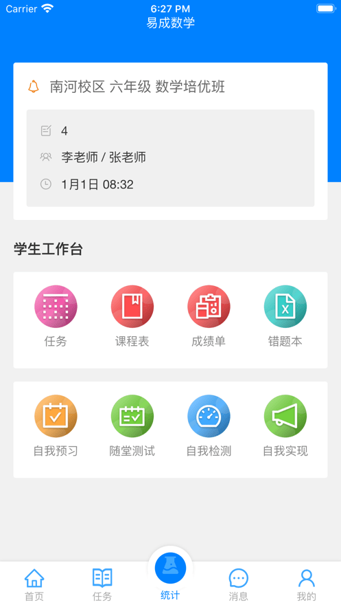 爱华课堂截图3