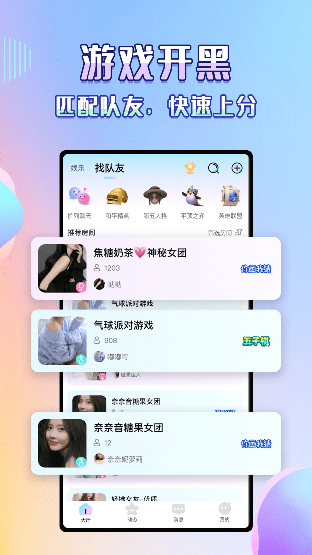 欢语app下载免费下载最新版20221