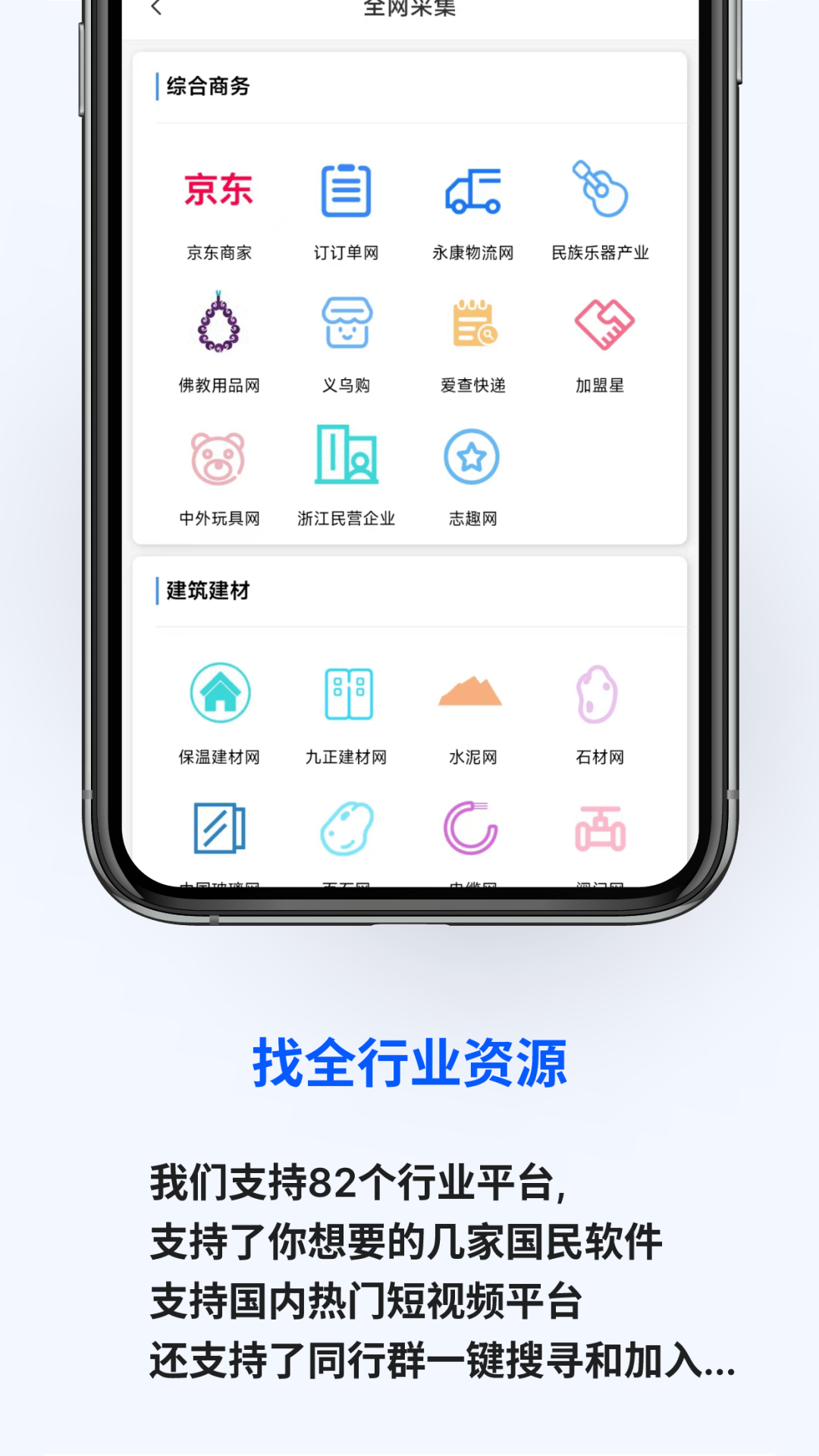 客源星球截图2