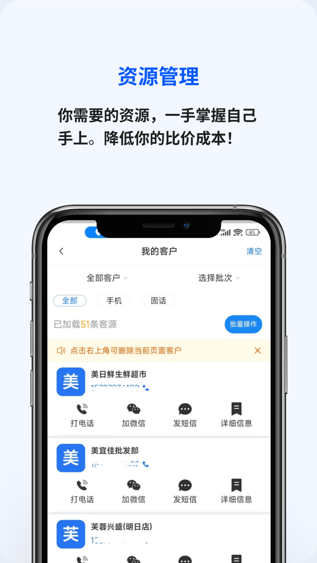 客源星球截图1