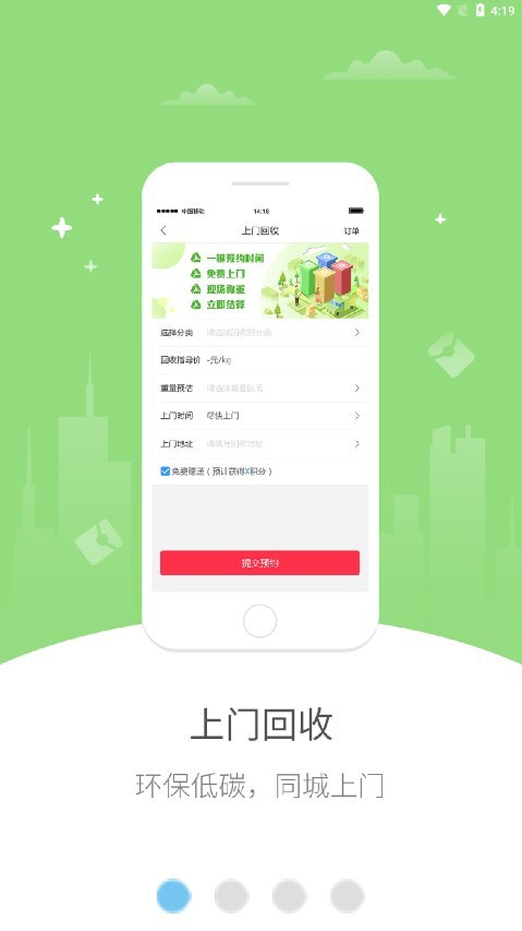 隆回同城截图1