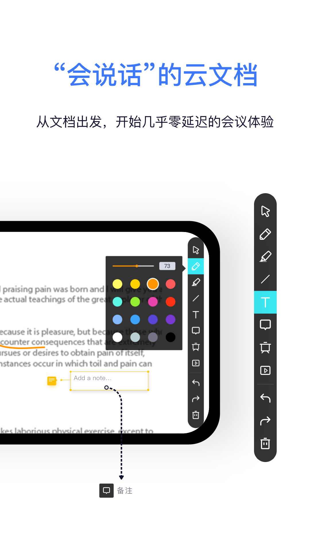 Kloud文档互动会议截图4