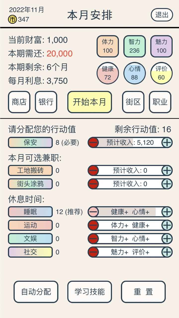 真还传截图1