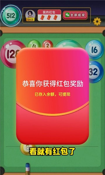 制胜金球截图3