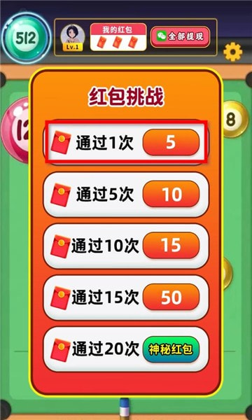 制胜金球截图2