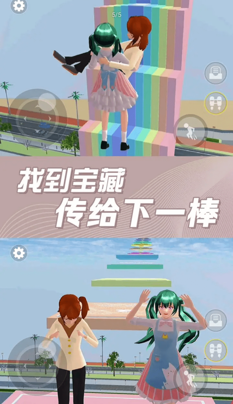 樱花校园奇幻世界免费手机游戏app1