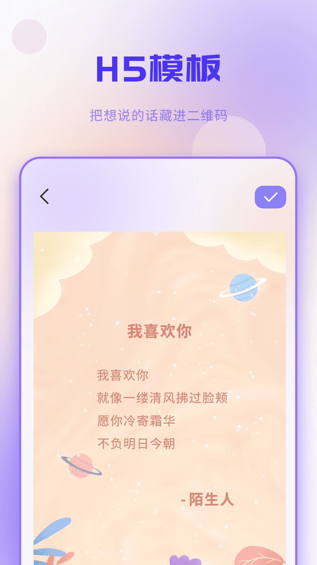 二维码工坊截图2