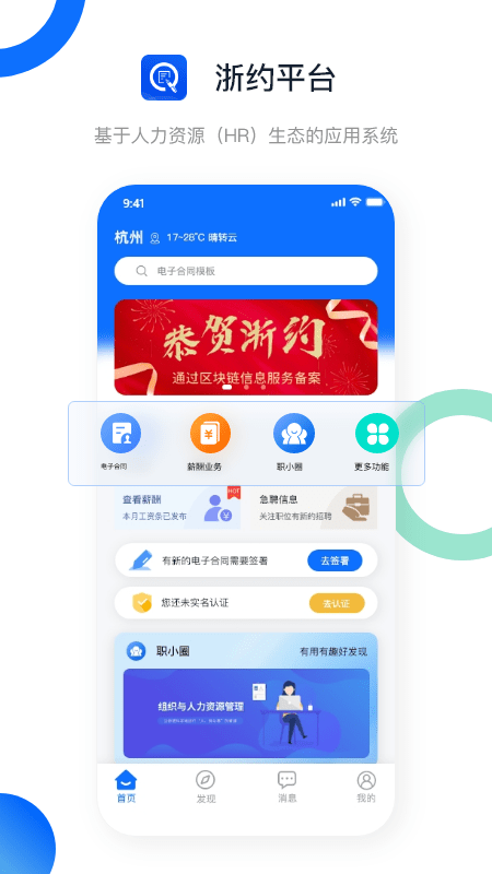 浙约截图1