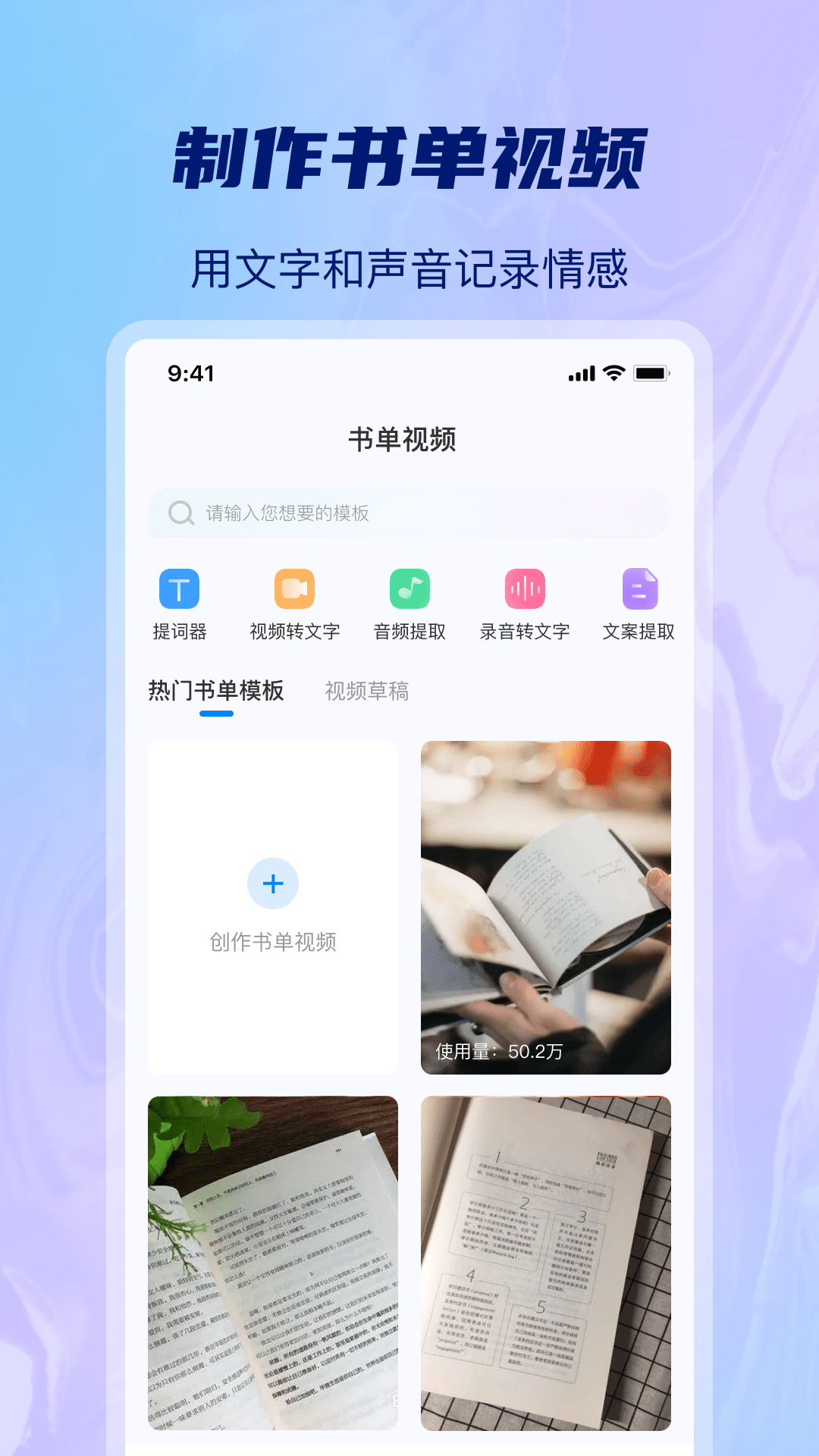 AI批量视频生成截图4