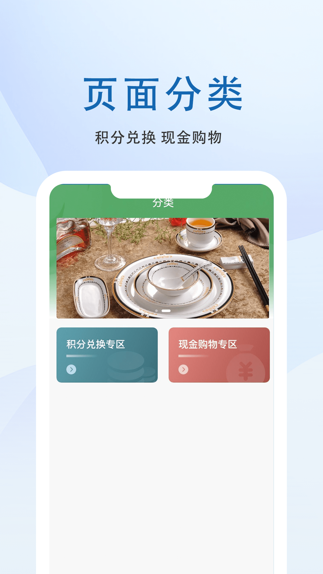 海歆商城截图4