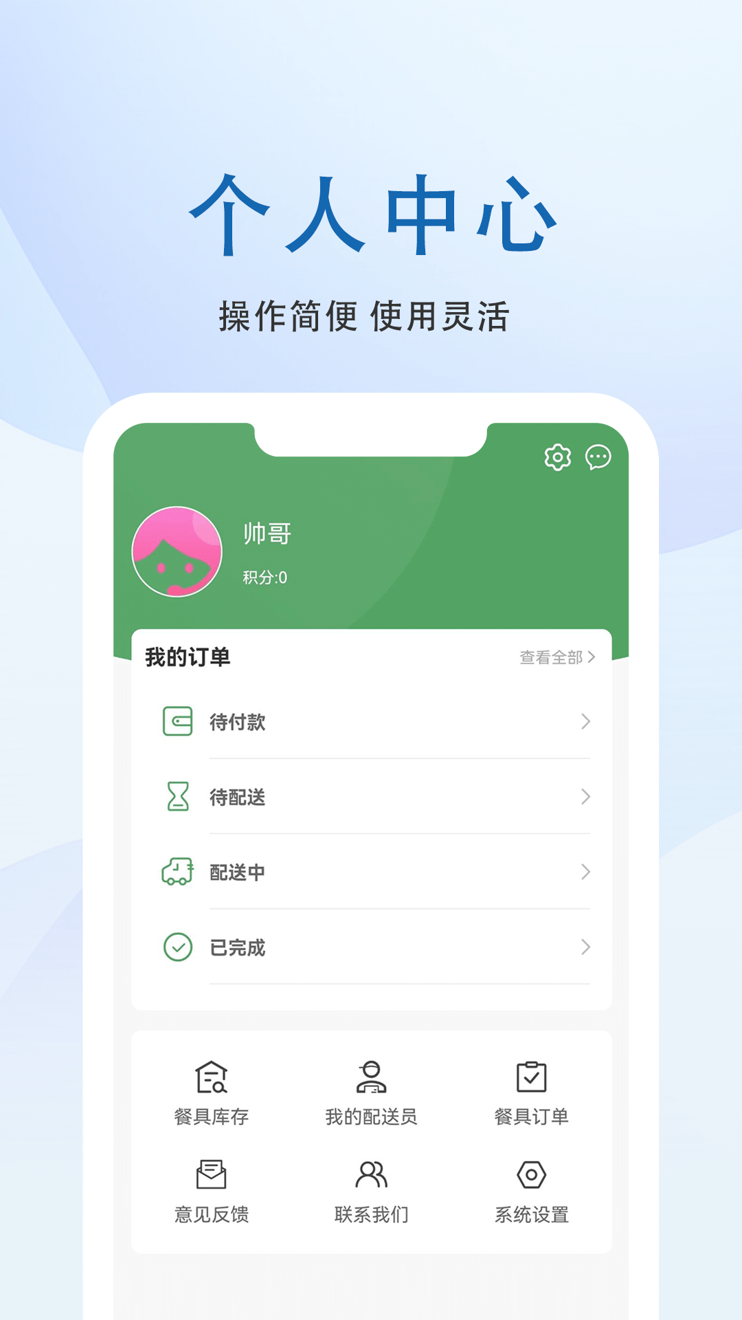 海歆商城截图2