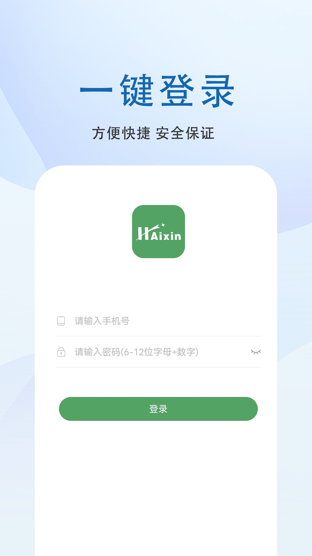 海歆商城截图1