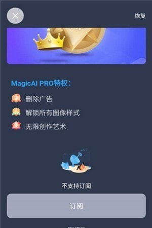 magicai绘画截图2