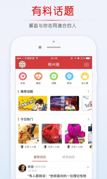 稠州论坛最新新闻截图2