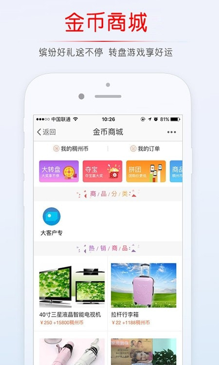 稠州论坛最新新闻截图1