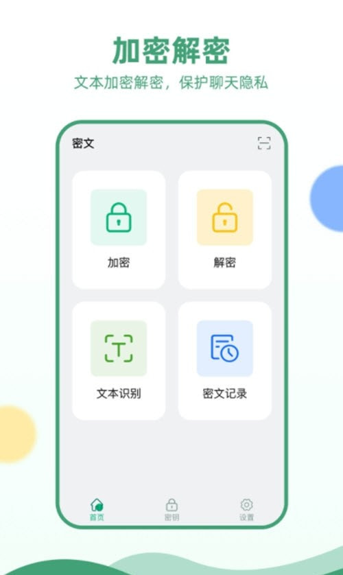 电報(隐私加密)截图2