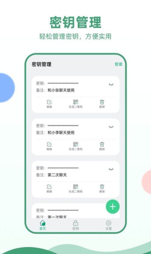 电報(隐私加密)截图1