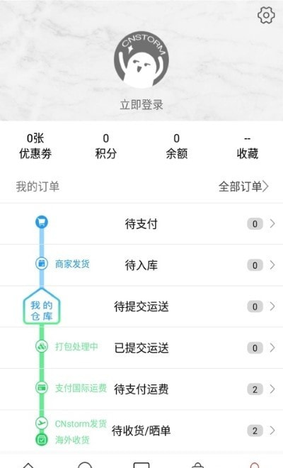 CNstorm信恩世通截图4