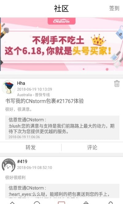 CNstorm信恩世通2