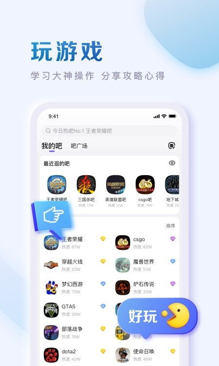 百度贴吧截图3