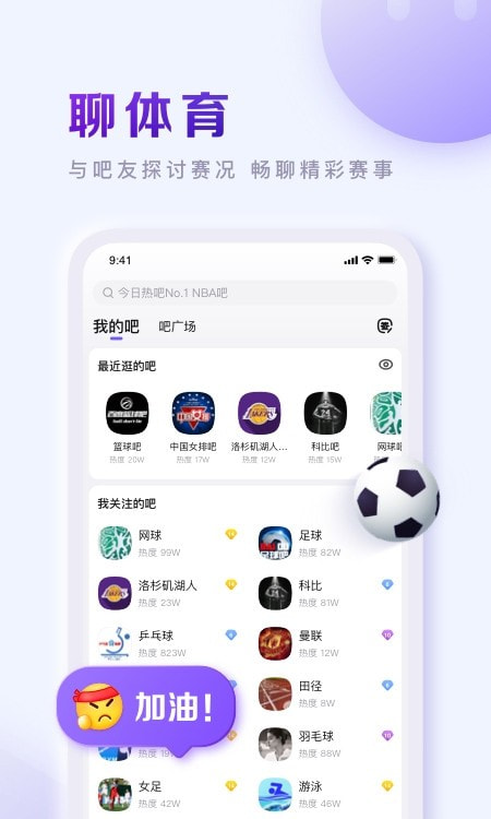 百度贴吧截图2