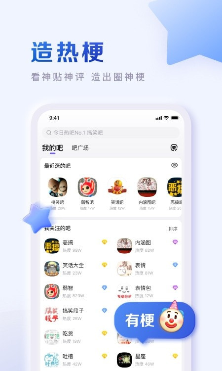 百度贴吧截图1