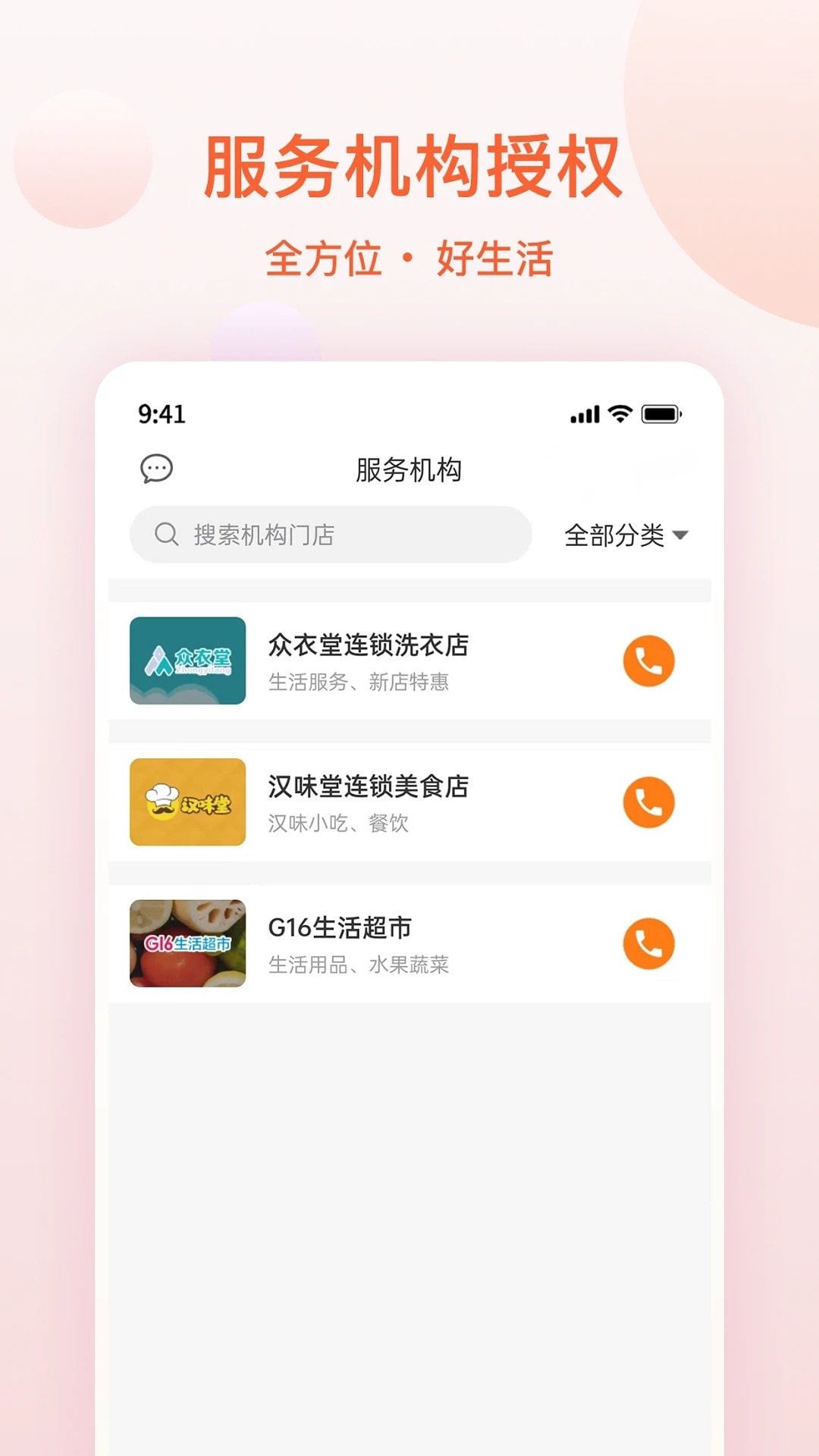 邦豆生活截图1