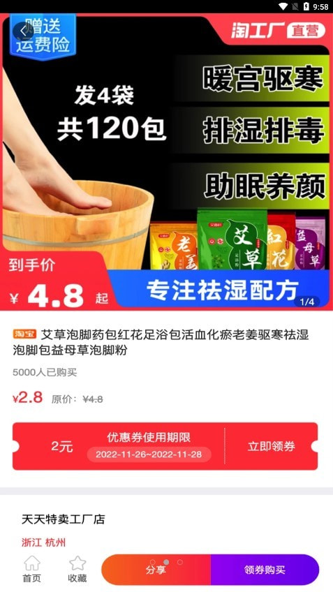 优米乐享截图2