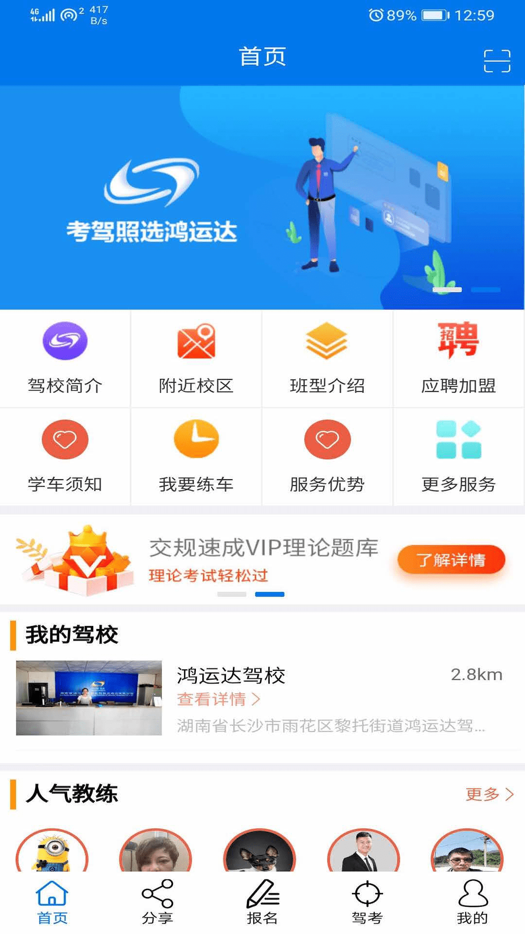 尚品车生活截图3