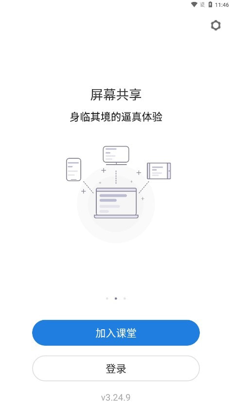 HEDU华师教育云完整版下载2