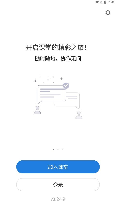 HEDU华师教育云完整版下载1