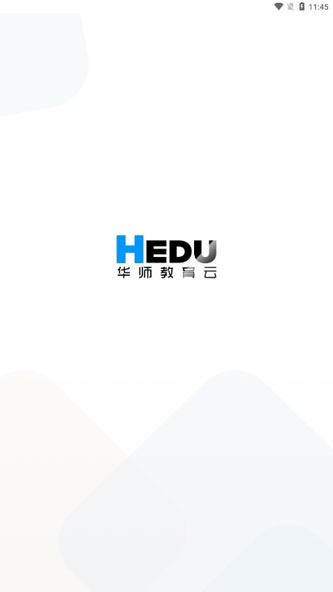 HEDU华师教育云完整版下载0