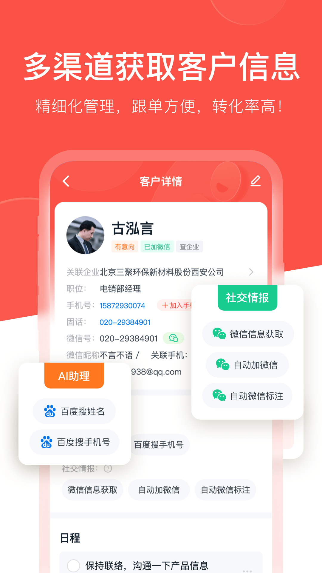 开单果截图5