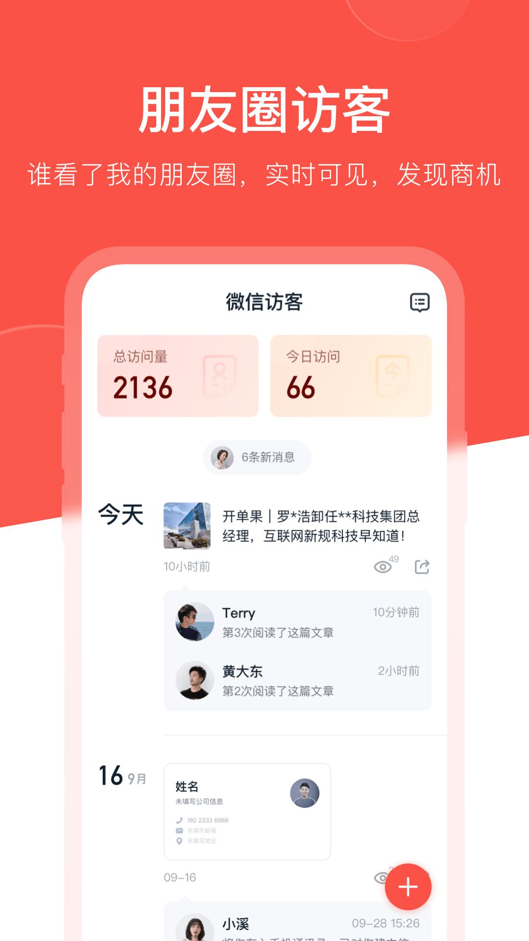 开单果截图4