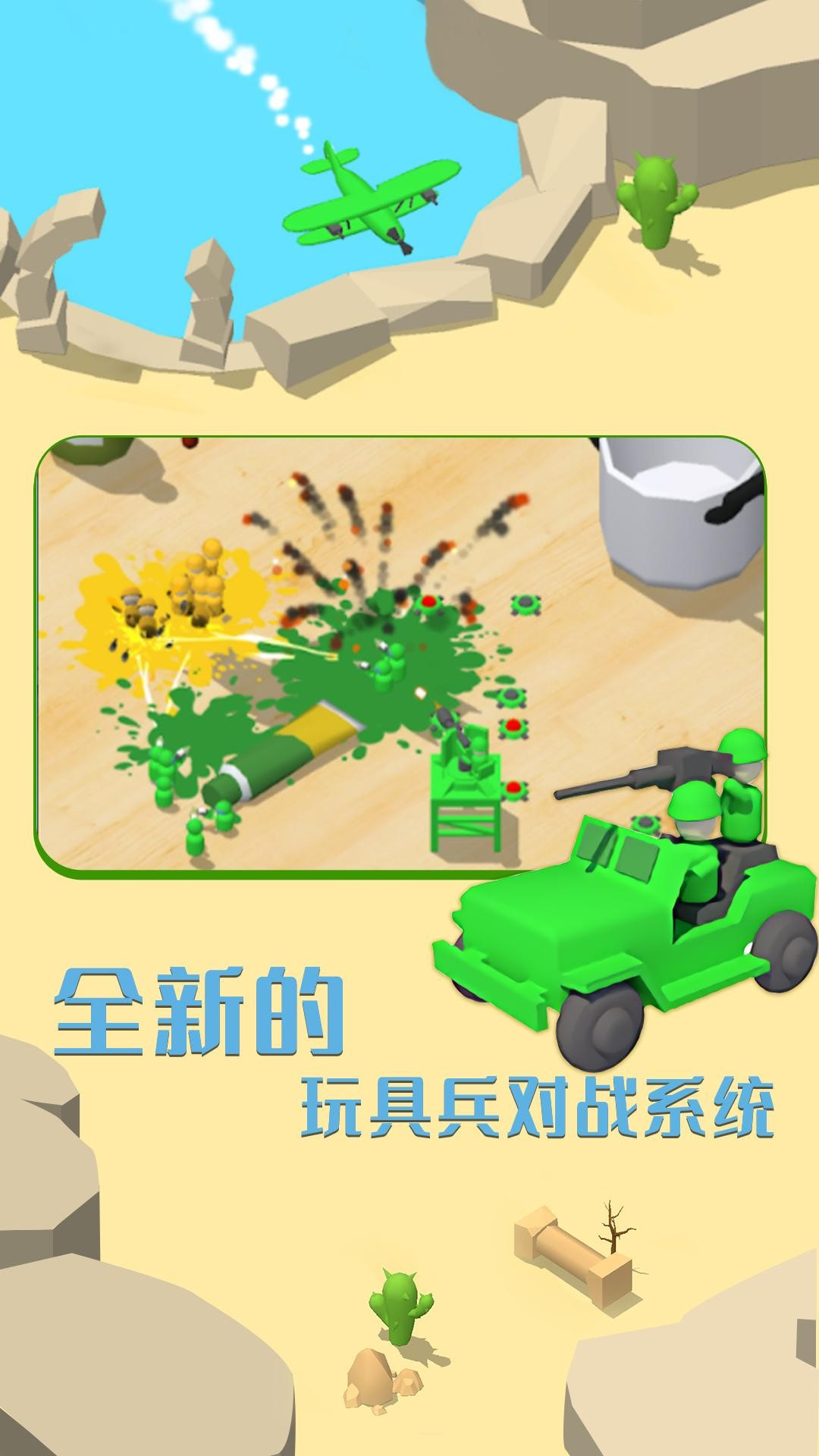 画线成兵截图3