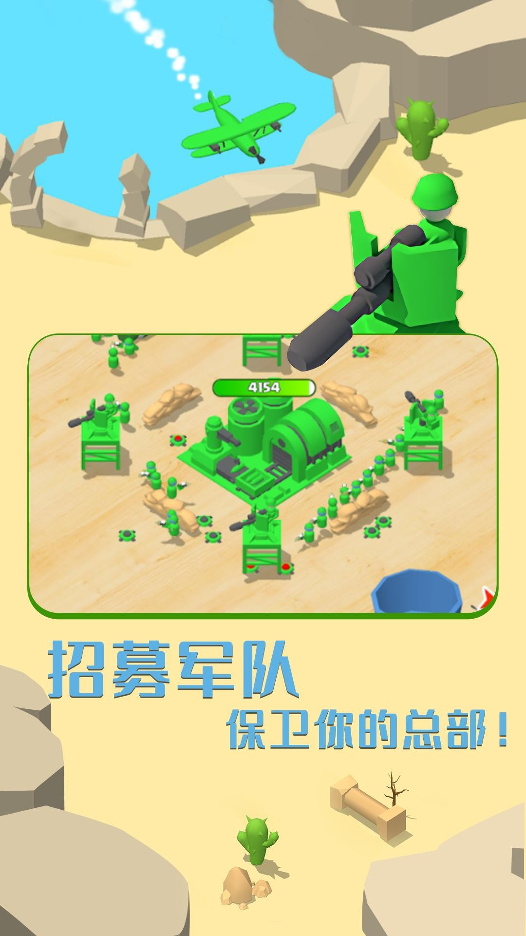 画线成兵截图2