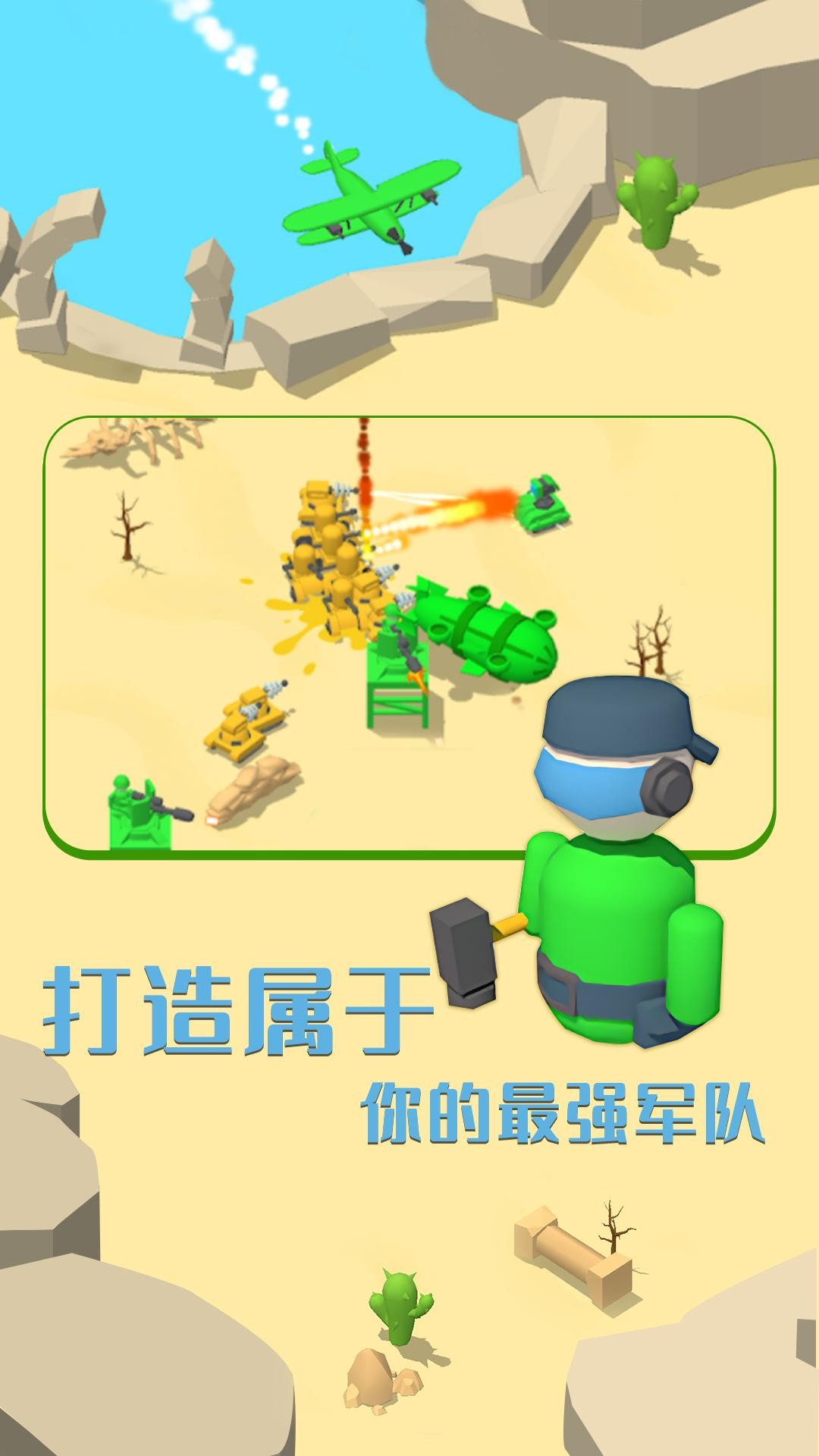 画线成兵截图1