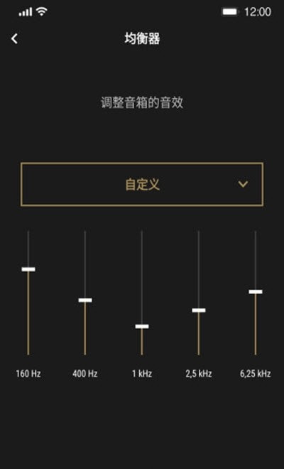 Marshall Bluetooth(马歇尔蓝牙均衡控制)截图1