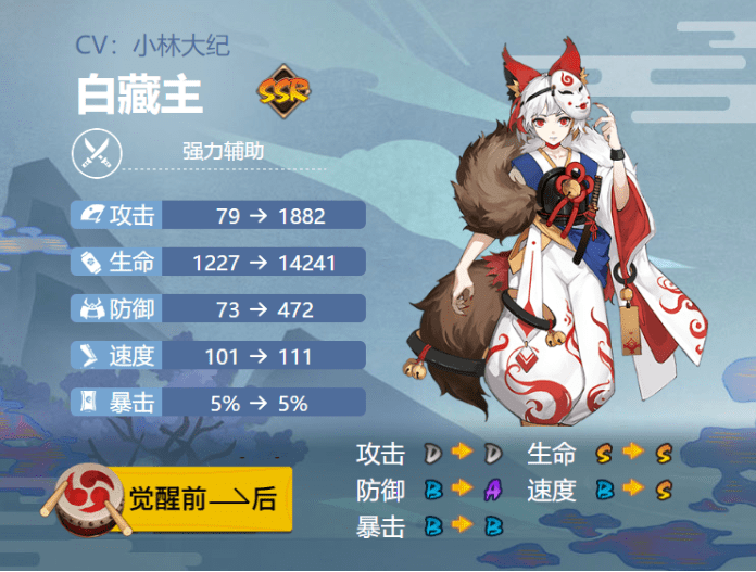 阴阳师白藏主御魂搭配推荐-白藏主御魂搭配2022