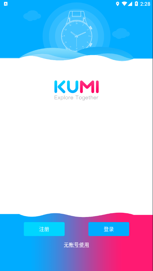 KUMIWear手机版下载1