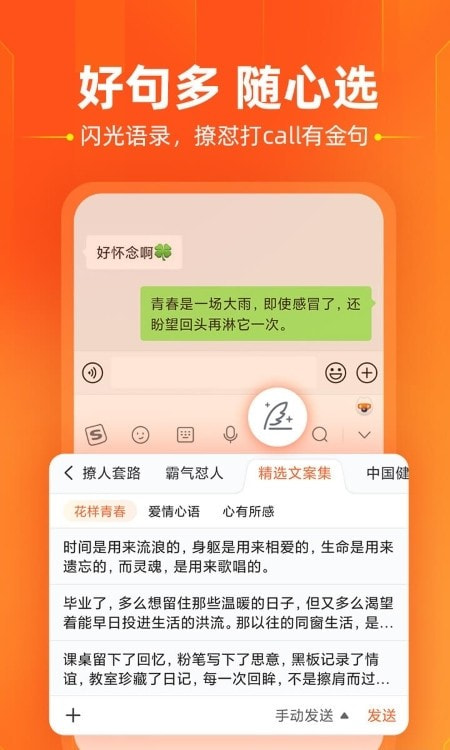 搜狗输入法手机最新版2022截图2