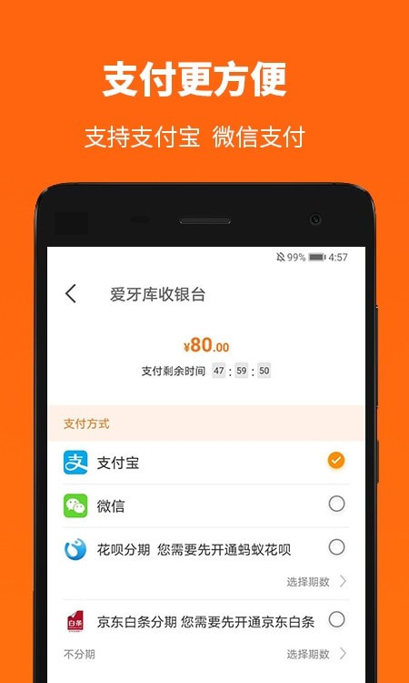 爱牙库牙科材料商城截图1