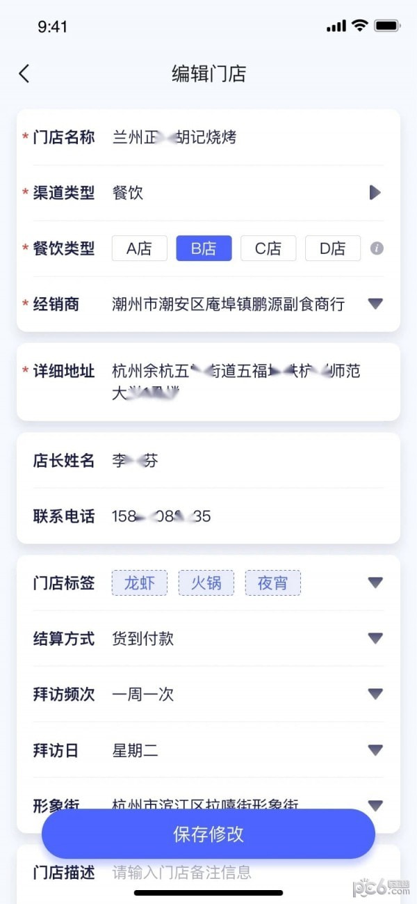 小满家截图3